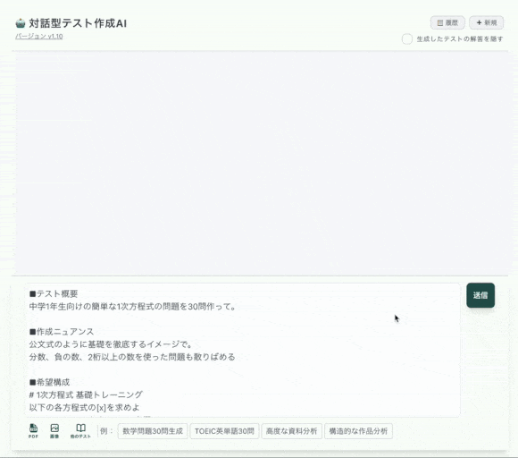 AI generating an employee training quiz from a document