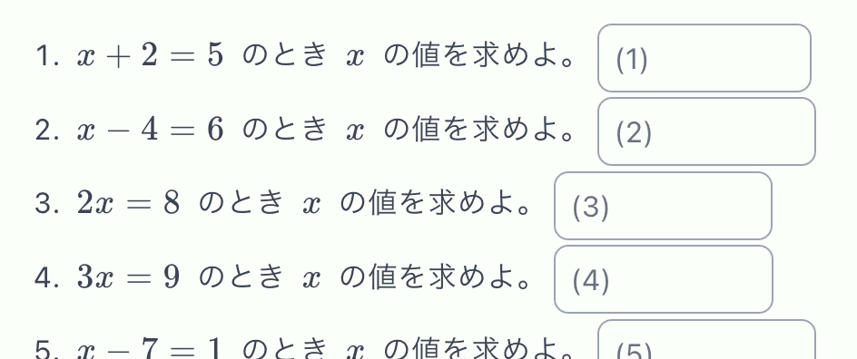 Student answering screen of the math test maker with rendered LaTeX formula and auto-graded blank