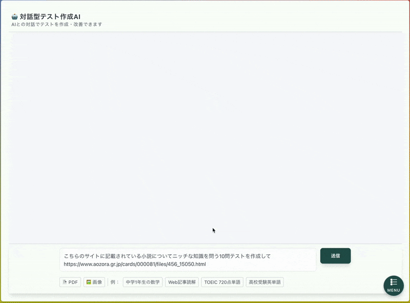 AI Test Generator - Watch AI create complete tests from prompts in seconds